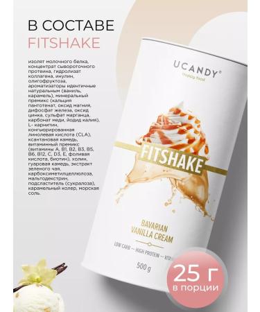 UCANDY Multicomponent protein serum with collagen vanilla - Buy Online on GoSupps.com