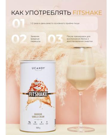 UCANDY Multicomponent protein serum with collagen vanilla - Buy Online on GoSupps.com