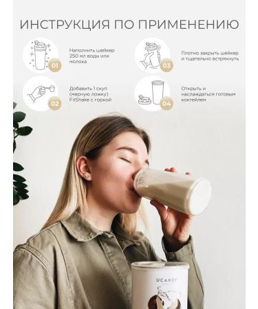 UCANDY Protein protein cocktail for weight loss coconut - Buy Online on GoSupps.com