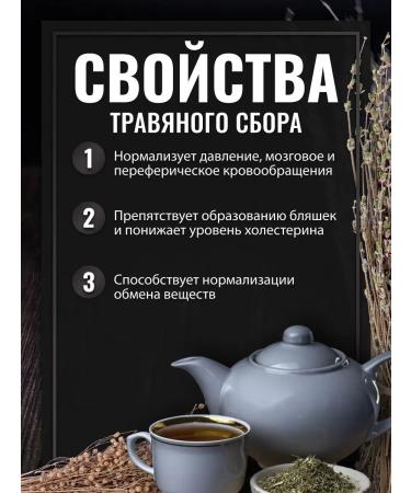 Gordeev Herbal collection vitamins for the brain and memory - Buy Online on GoSupps.com