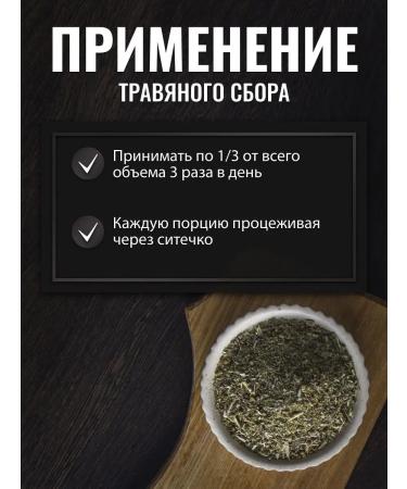 Gordeev Herbal collection vitamins for the brain and memory - Buy Online on GoSupps.com