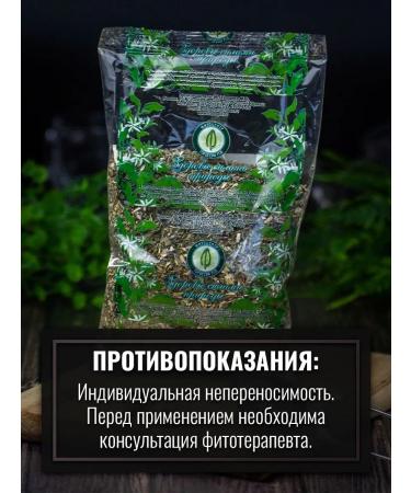 Gordeev Herbal collection vitamins for the brain and memory - Buy Online on GoSupps.com