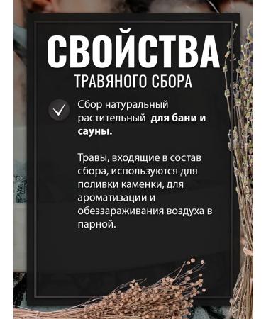 Gordeev Herbal collection for baths and saunas 50g - Buy Online on GoSupps.com