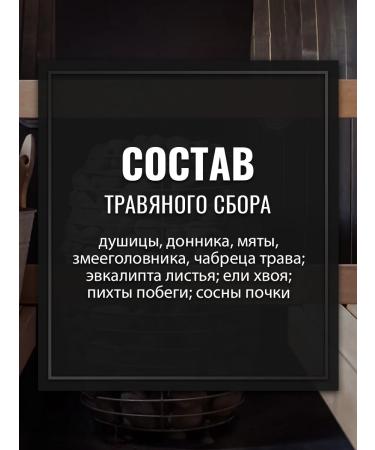 Gordeev Herbal collection for baths and saunas 50g - Buy Online on GoSupps.com