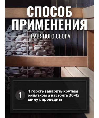Gordeev Herbal collection for baths and saunas 50g - Buy Online on GoSupps.com