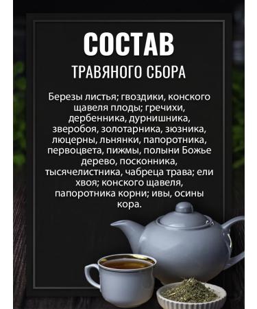 Gordeev Antiparasitic collection to helminths and parasites-stop 100 g - Buy Online on GoSupps.com