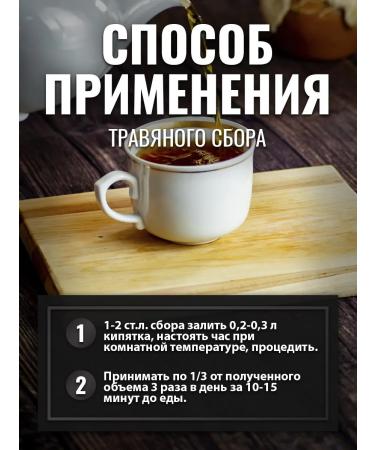 Gordeev Antiparasitic collection to helminths and parasites-stop 100 g - Buy Online on GoSupps.com