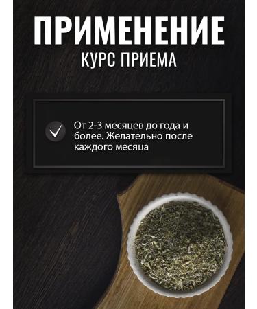 Gordeev Antiparasitic collection to helminths and parasites-stop 100 g - Buy Online on GoSupps.com