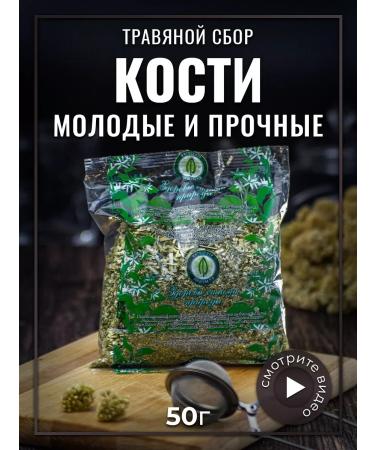 Gordeev Herbal collection for osteochondrosis arthritis young bones