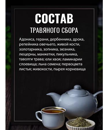 Gordeev Herbal collection for osteochondrosis arthritis young bones - Buy Online on GoSupps.com