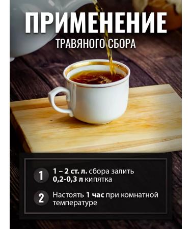 Gordeev Herbal collection for osteochondrosis arthritis young bones - Buy Online on GoSupps.com