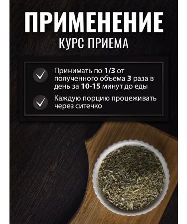 Gordeev Herbal collection for osteochondrosis arthritis young bones - Buy Online on GoSupps.com