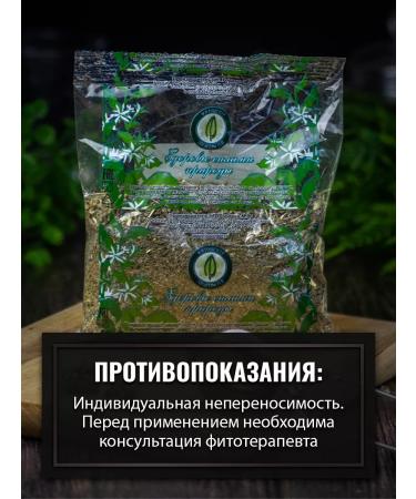 Gordeev Herbal collection for osteochondrosis arthritis young bones - Buy Online on GoSupps.com