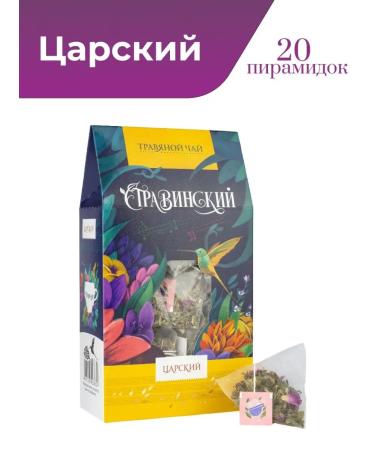 Herbs of the Crimean Mountains Tea in bags royal collection of herbal 20 pcs