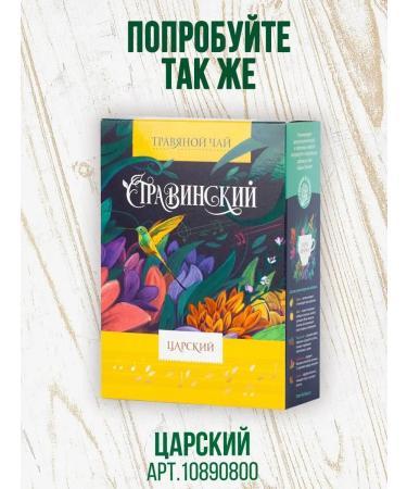 Herbs of the Crimean Mountains Tea in bags royal collection of herbal 20 pcs - Buy Online on GoSupps.com
