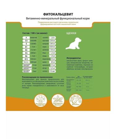 RIO Vitamins phytocalsevit for puppies 500g (10 pieces) - Buy Online on GoSupps.com