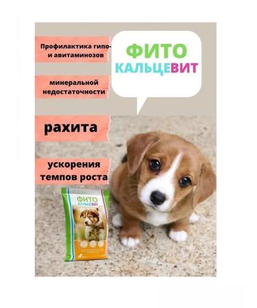 RIO Vitamins phytocalsevit for puppies 500g (10 pieces) - Buy Online on GoSupps.com