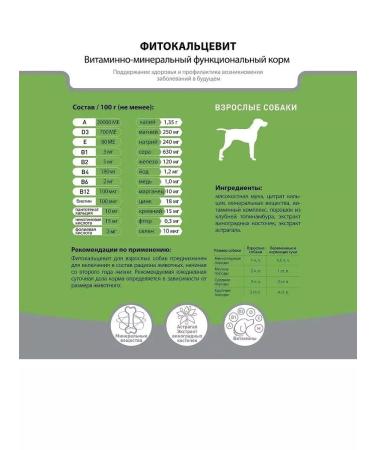 RIO Vitamins phytocalsevit for adult dogs 500g (10 pieces) - Buy Online on GoSupps.com