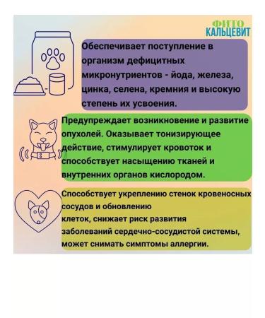 RIO Vitamins phytocalsevit for adult dogs 500g (10 pieces) - Buy Online on GoSupps.com