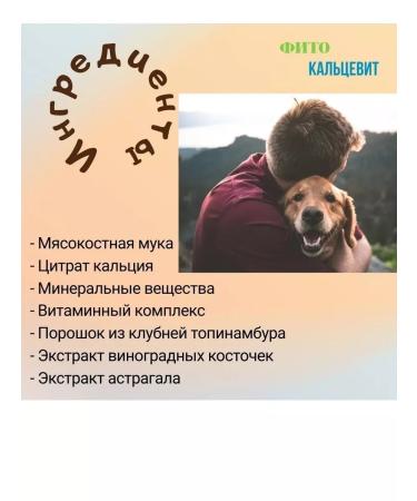 RIO Vitamins phytocalsevit for adult dogs 500g (10 pieces) - Buy Online on GoSupps.com