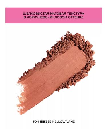 Wet n Wild Facial blush Color Icon 1111556e Mellow Wine - Buy Online on GoSupps.com