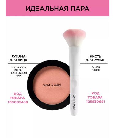 Wet n Wild Facial blush Color icon 1111555e Pearlesscent Pink - Buy Online on GoSupps.com