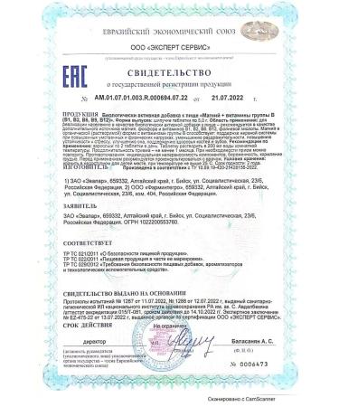 Evalar Magnesium + B vitamins sparkling tablets 15pcs - Buy Online on GoSupps.com