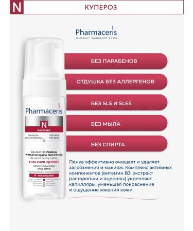 Pharmaceris N delicate foam for cleansing the face Puri-Capiliqmusse 150 ml - Buy Online on GoSupps.com