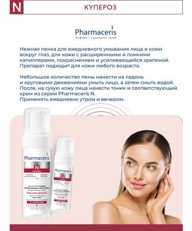 Pharmaceris N delicate foam for cleansing the face Puri-Capiliqmusse 150 ml - Buy Online on GoSupps.com