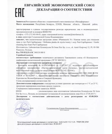 Pharmaceris N delicate foam for cleansing the face Puri-Capiliqmusse 150 ml - Buy Online on GoSupps.com