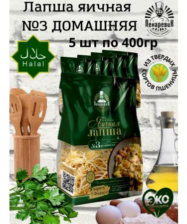 Pekarev and K Evacal noodles # 3 "Home"