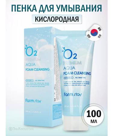 farmstay Korean oxygen foam for washing 100 ml