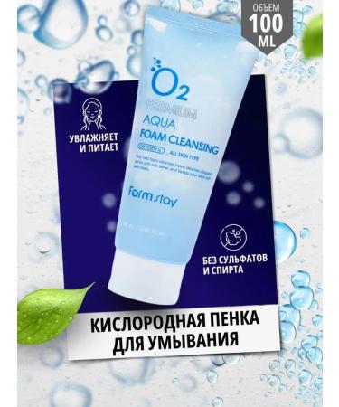 farmstay Korean oxygen foam for washing 100 ml - Buy Online on GoSupps.com