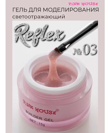Pink House Nail building gel reflective Reflex 03 15g