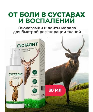 Althea Cream ointment for joints and ligaments impatient captivates