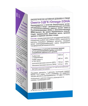 Evalar Omega 3 dgk 700 mg fish oil - Buy Online on GoSupps.com