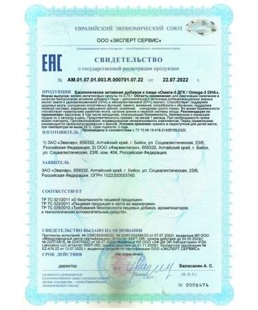 Evalar Omega 3 dgk 700 mg fish oil - Buy Online on GoSupps.com