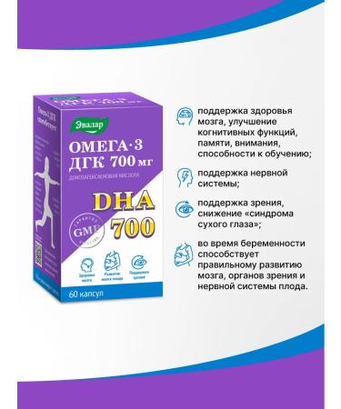 Evalar Omega 3 dgk 700 mg fish oil - Buy Online on GoSupps.com
