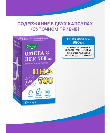 Evalar Omega 3 dgk 700 mg fish oil - Buy Online on GoSupps.com