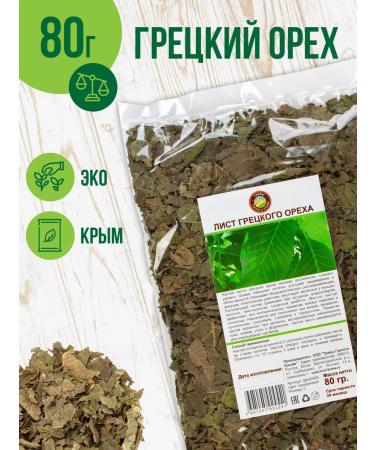 Herbs of the Crimean Mountains Walnut leaves herbal tea phytochis Crimean herbs 80 g