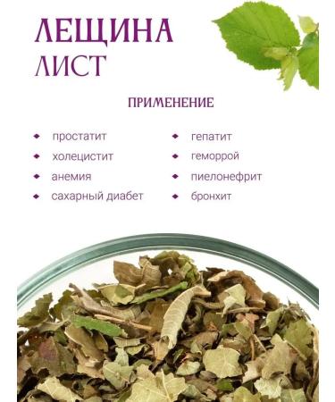 Herbs of the Crimean Mountains Leaf of hazel dried herbal tea phytochis Crimean herbs 60 g - Buy Online on GoSupps.com