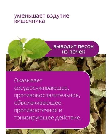 Herbs of the Crimean Mountains Leaf of hazel dried herbal tea phytochis Crimean herbs 60 g - Buy Online on GoSupps.com