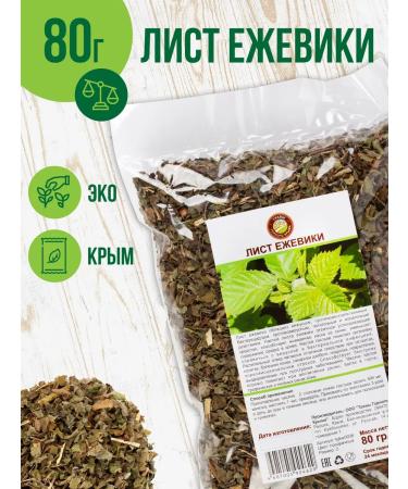 Herbs of the Crimean Mountains Blackberry sheet herbal tea collection of phytochas Crimean herbs 80 grams