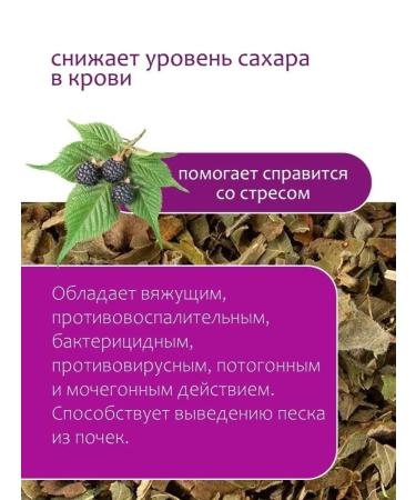 Herbs of the Crimean Mountains Blackberry sheet herbal tea collection of phytochas Crimean herbs 80 grams - Buy Online on GoSupps.com