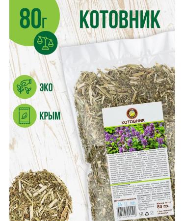 Herbs of the Crimean Mountains Kotovnik Cat grass dried for tea 80 g