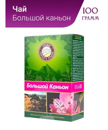 Herbs of the Crimean Mountains Herbal tea big canyon of scatter collection Crimean herbal