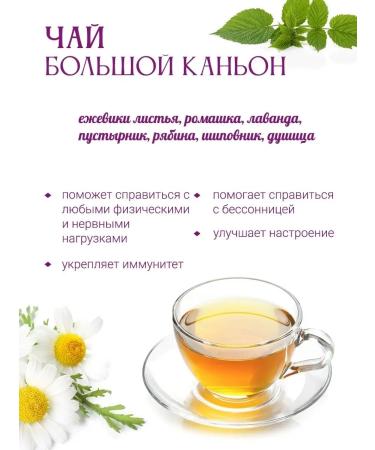 Herbs of the Crimean Mountains Herbal tea big canyon of scatter collection Crimean herbal - Buy Online on GoSupps.com