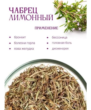 Herbs of the Crimean Mountains Thyme dry grass mountain tea for tea grass - Buy Online on GoSupps.com