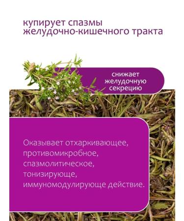 Herbs of the Crimean Mountains Thyme dry grass mountain tea for tea grass - Buy Online on GoSupps.com