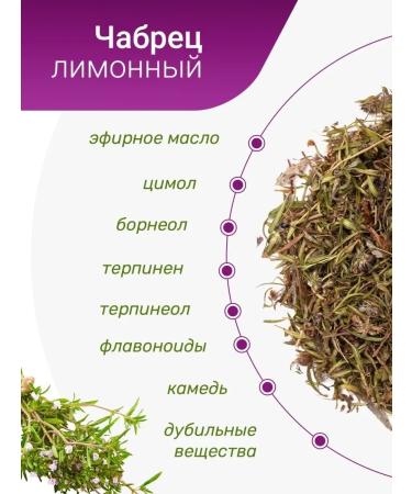Herbs of the Crimean Mountains Thyme dry grass mountain tea for tea grass - Buy Online on GoSupps.com